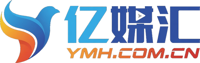 亿媒汇 YMH.COM.CN